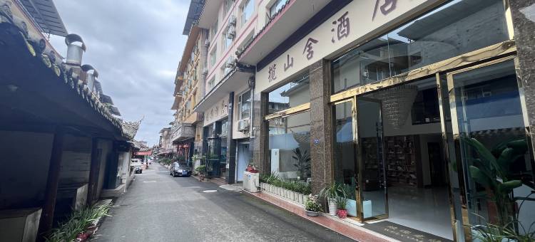 峨眉山揽山舍酒店(峨眉山旅游客运中心店)图片