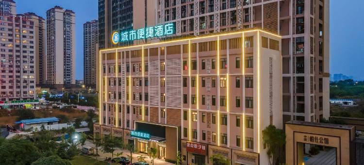 城市便捷酒店(南宁民族大学西乡塘客运站店)图片
