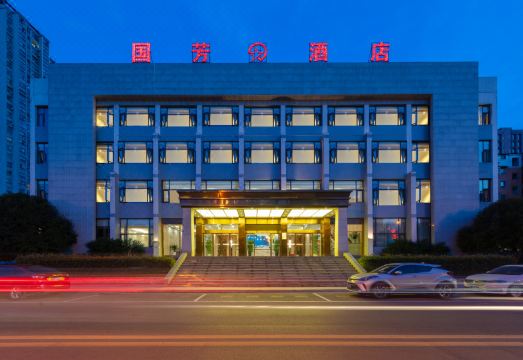 Guofang Hotel Hotel Overview