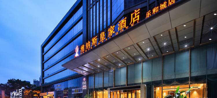 维纳斯皇家酒店(柳州窑埠古镇城中万达店)图片