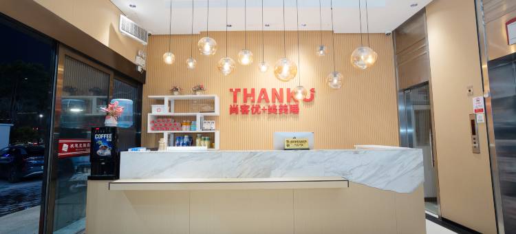 尚客优酒店(郑州中原福塔地铁站店)图片