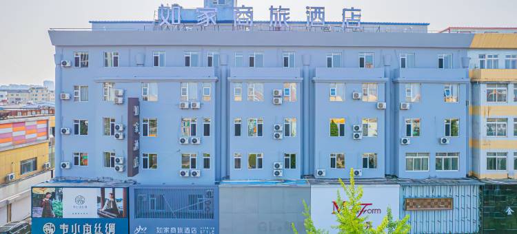 如家商旅酒店(营口鲅鱼圈万隆商业大厦店)图片