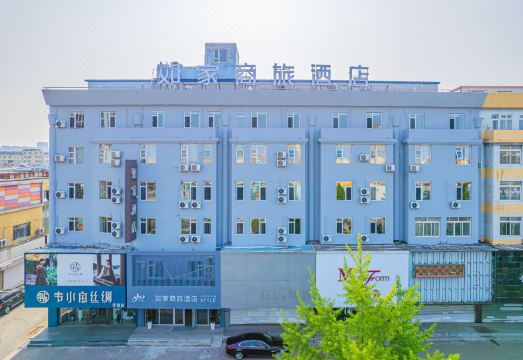 如家商旅酒店（营口鮁鱼圈万隆商业大厦店）外景图