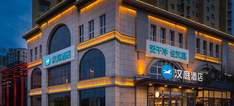汉庭酒店(阜平滨河桥店)图片
