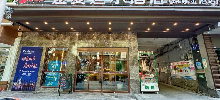 途麦迪尔酒店(城市中心广场店)图片