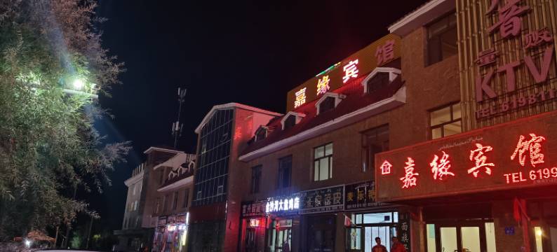 吉木乃嘉缘宾馆图片