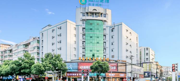 城市便捷酒店(黄石阳新步行街店)图片