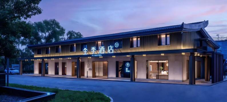 全季酒店(北京北清路永丰产业园店)图片