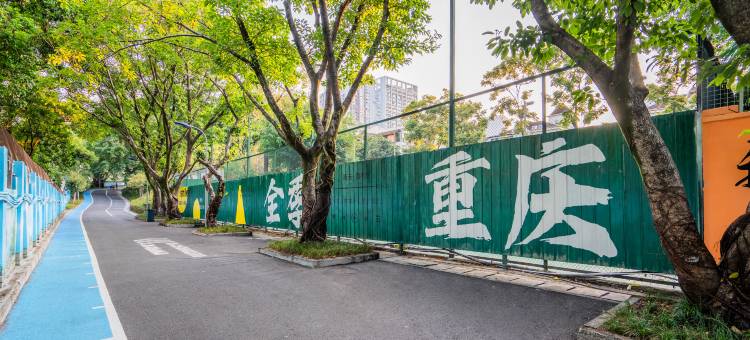 全季酒店(重庆新牌坊北店)图片