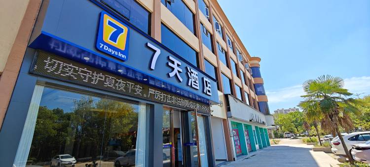 7天酒店(南昌双港地铁站江西财经大学店)图片