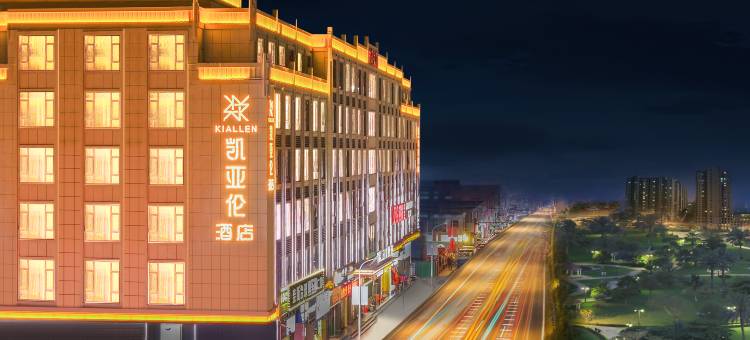 凯亚伦酒店(汕头高铁站店)图片