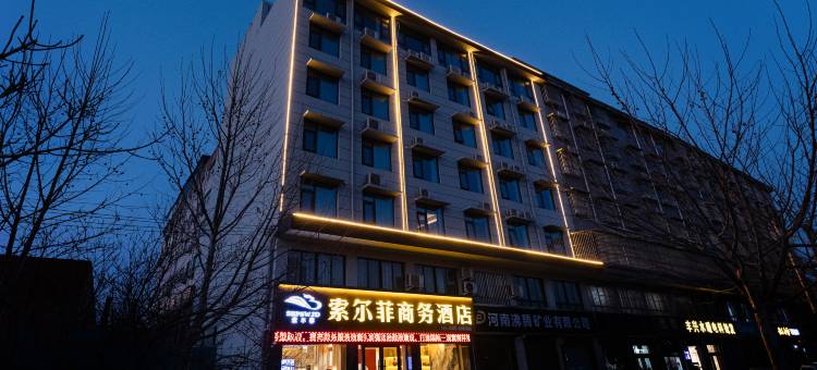 索尔菲商务酒店(汝州东花坛店)图片