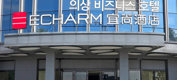 宜尚酒店(成都蜀新天街工业学院店)图片