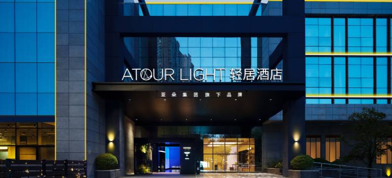 西安北站凤城十二路轻居酒店图片