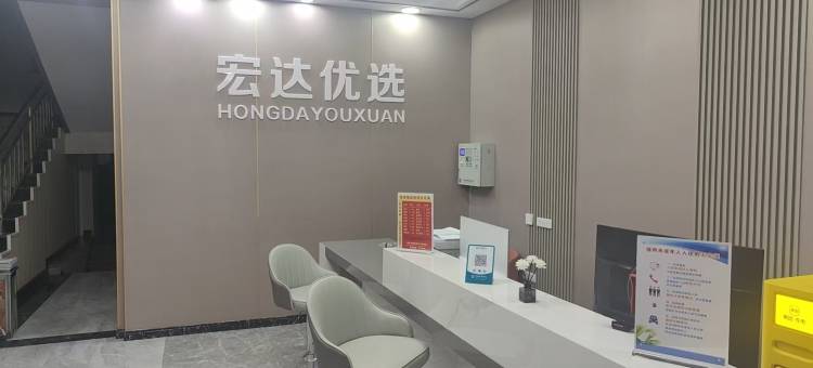 宏达优选酒店(棋盘井汽车站店)图片