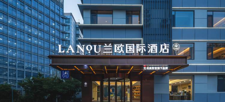 青岛五四广场万象城兰欧国际酒店图片
