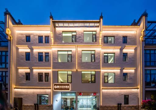 釉光归处酒店(景德镇罗家机场店)