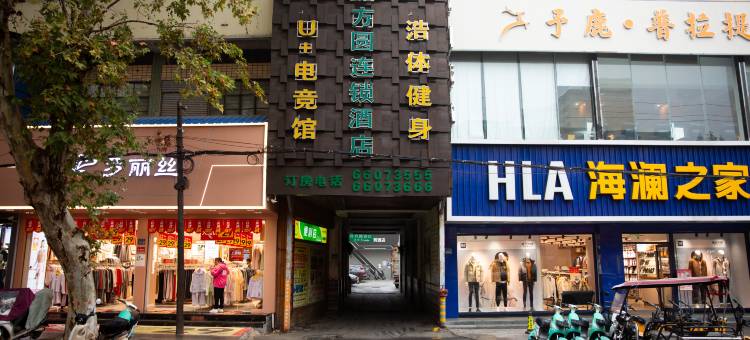 方圆连锁酒店(唐河人民路店)图片