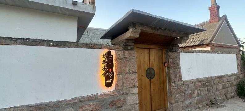 清源农舍民宿图片