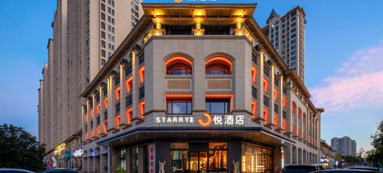 Starry星栈·悦酒店(常德高铁站店)图片