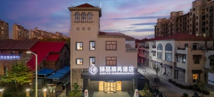 原阳臻品商务酒店图片