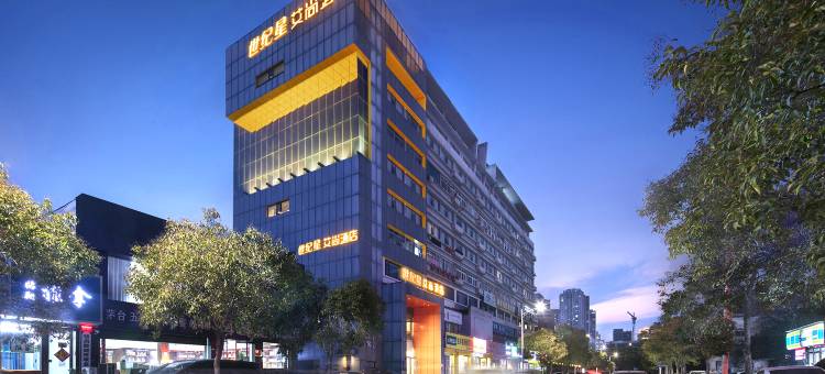 艾尚酒店(郑州CBD会展中心东十里铺地铁站店)图片