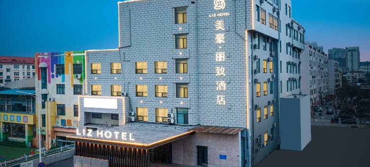 美豪丽致酒店(青岛胶东机场胶州宝龙广场店)图片
