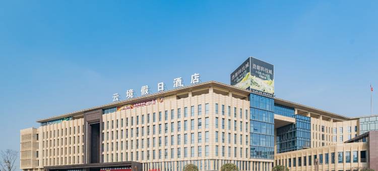 云境假日酒店(牧华路店)图片