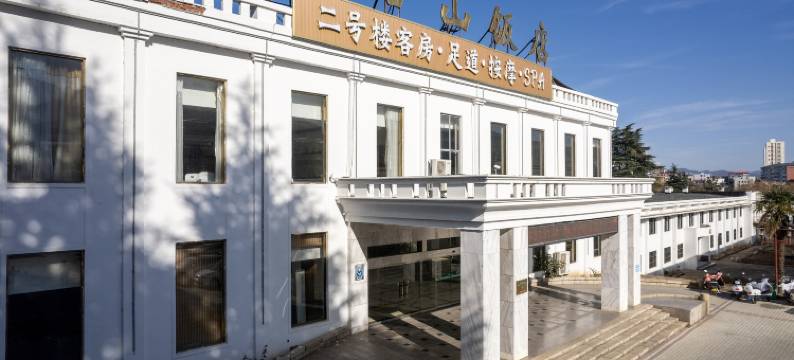 君山饭店(君山东路店)图片