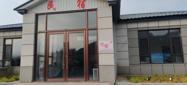 大军·Life休闲度假美宿图片