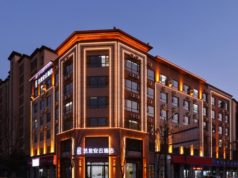 艺龙安云酒店(南京高淳地铁站宝龙广场店)
