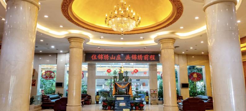 五台山锦绣山庄图片