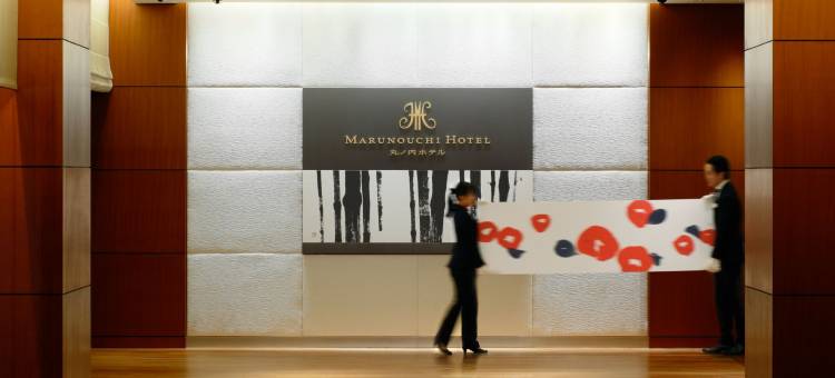 丸之内酒店(Marunouchi Hotel)图片