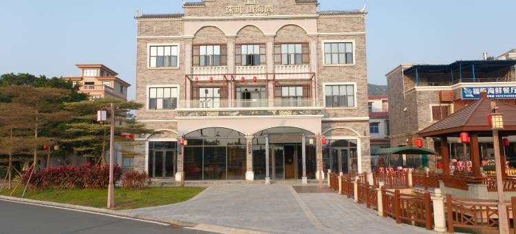 珠海珠玑·山海間民宿图片