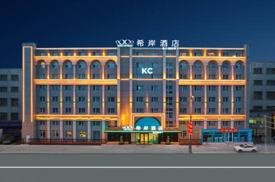 希岸酒店(哈尔滨中央大街巴洛克历史文化街区店)