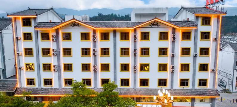 喜丽酒店(凤庆县人民政府店)图片