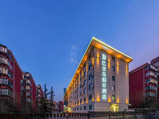 巴里岛假日酒店(兰州西固城高铁站店)
