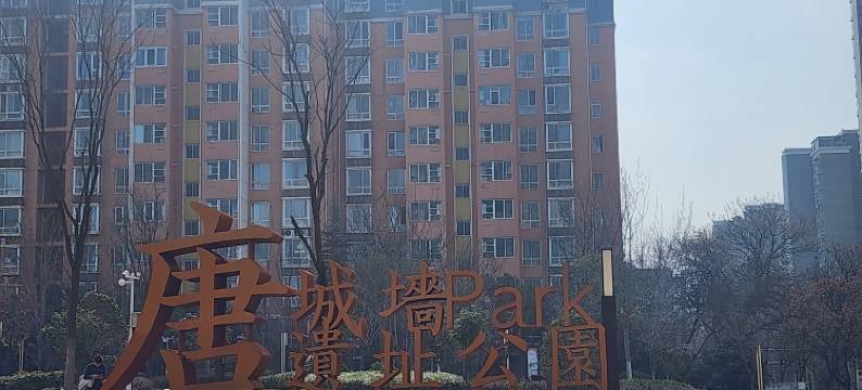 西安谱元酒店(安化门地铁站店)图片