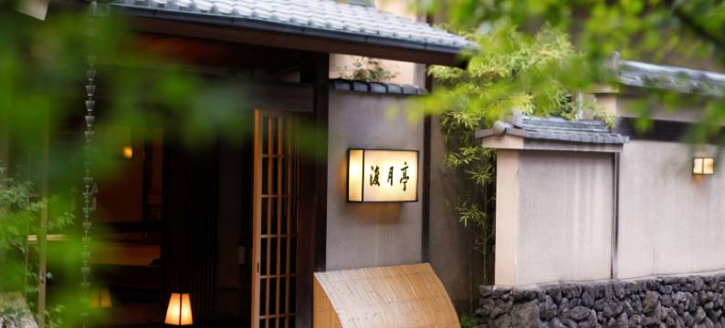 渡月亭酒店(Togetsutei)图片