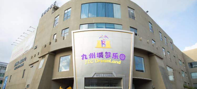 阳江九州城酒店图片