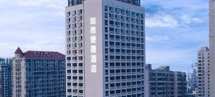 城市便捷酒店(河下古镇淮安万达广场店)图片