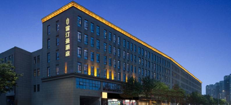 雷汀曼酒店(西安高铁北站店)图片