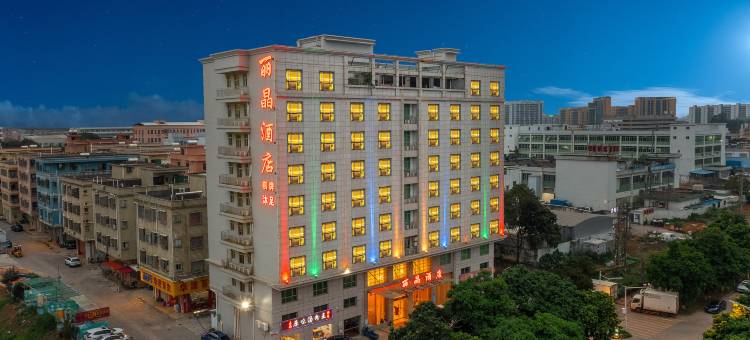 丽晶酒店(东莞清溪三中店)图片