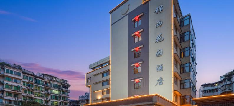 成都锦西花园酒店(花牌坊地铁站店)图片