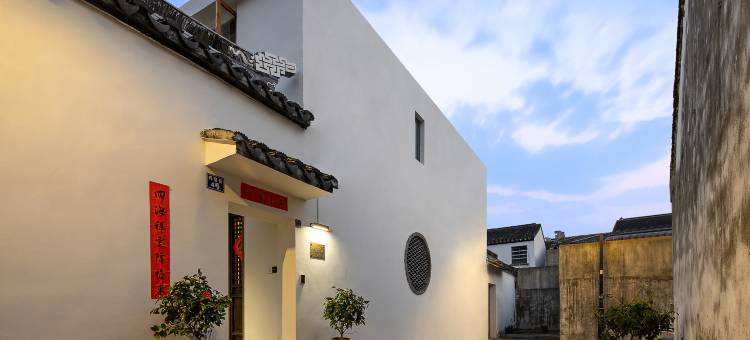 花筑·渡山屋舍(苏州平江路拙政园店)图片