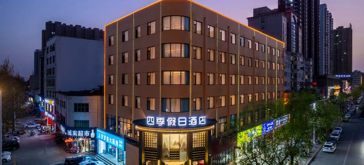 四季假日酒店(伊川杜康大道店)图片