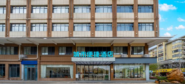 城市便捷酒店(柳州三江风雨桥店)图片