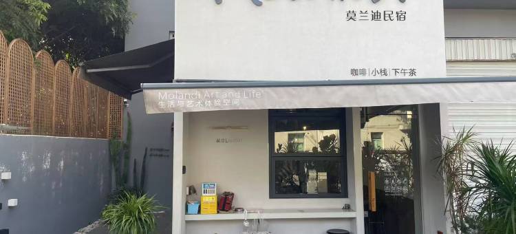 莫兰迪民宿图片