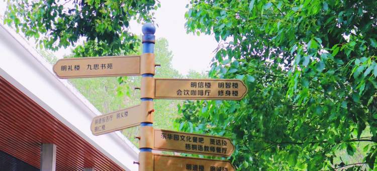 武汉华中科技大学学术交流服务中心图片