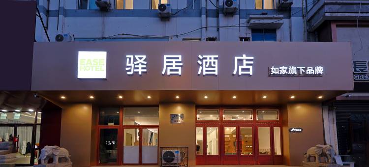 如家驿居酒店(集安市鸭绿江市政府店)图片